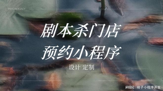 系统门店提升竞争力的利器开元棋牌剧本杀门店预约(图2)
