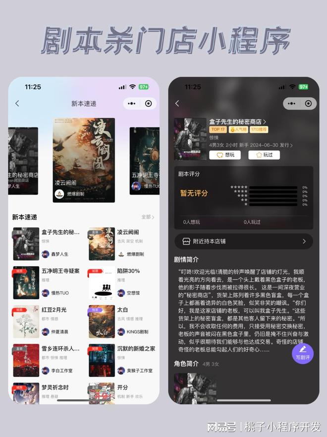 系统门店提升竞争力的利器开元棋牌剧本杀门店预约(图3)